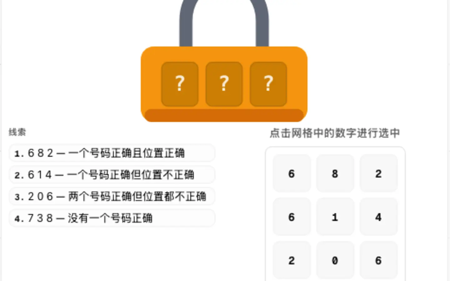 密码谜境