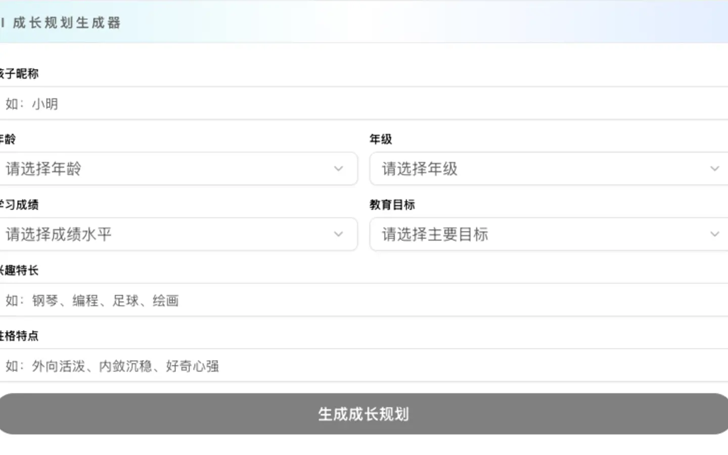 育儿经